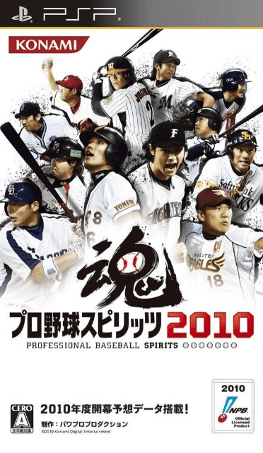 Pro Yakyu Spirits 2010 box art for PSP